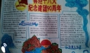 喜迎十八大手抄报图片
