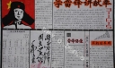 学雷锋讲奉献手抄报