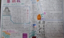 一年级学雷锋手抄报