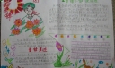 学雷锋手抄报：雷锋园地