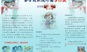 春季校园流行病手抄报