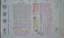 一起学雷锋手抄报作品