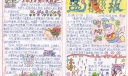 蓝月报迎清明暨学雷锋手抄报专刊