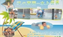 江心西园水上世界手抄报