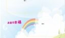 我的小时候手抄报模板设计图