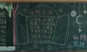 124法制日黑板报，弘扬法治精神促进社会和谐