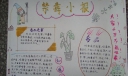 禁毒小报版面设计图