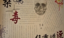 禁毒任重道远手抄报