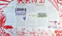 天天向上手抄报图片