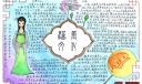 风雅汉唐文化手抄报图片