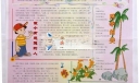 成长阶梯手抄报版面设计图