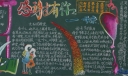 感谢有你母亲黑板报