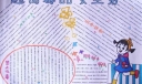 2022禁毒日手抄报图片