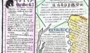 信任由此手抄报图片