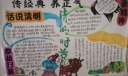 清明祭英烈手抄报，英雄走好