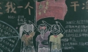 还我一个干净校园黑板报