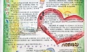 阳光派手抄报作品