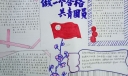 做一个合格共青团员手抄报