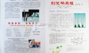 创优标兵手抄报图片欣赏