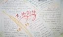 羽毛球协会手抄报