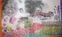 清明节剪贴画手抄报