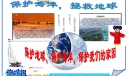 保护海洋拯救地球手抄报