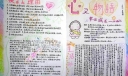 心灵物语手抄报版面设计图