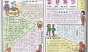 五四抒怀手抄报设计