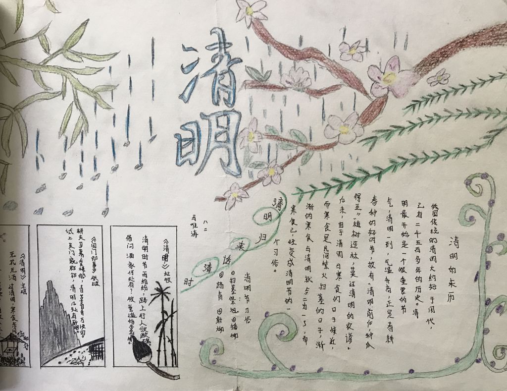 2022清明节手抄报简单又漂亮 2022清明节手抄报简单又漂亮