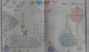 清明节手抄报简单字少