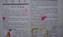 学生周刊-绍兴五女