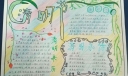 简单清明节手抄报图画