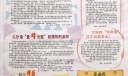 热点评论手抄报版面设计图