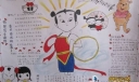 动漫手抄报版面设计图