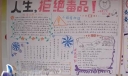 中学生禁毒手抄报图片