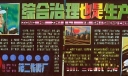企业综合治理专题黑板报设计：综合治理也是生产力