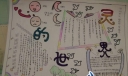 关爱心灵手抄报版面设计图