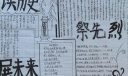 读历史祭先烈展未来手抄报