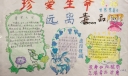 禁毒日获奖手抄报