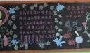 六年级感恩节黑板报
