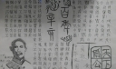 百年辛亥手抄报