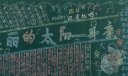 最美丽的太阳母亲黑板报