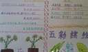 五彩缤纷的秋天手抄报图