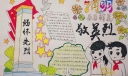 网上祭英烈手抄报，清明朵朵鲜花祭英烈