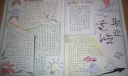职业道德手抄报大全