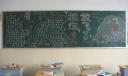 拒绝毒品放飞梦想主题黑板报
