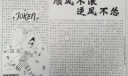 大学生励志手抄报，顺丰不浪逆风不怂