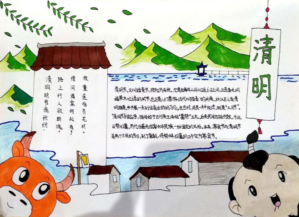 网上祭英烈手抄报，清明朵朵鲜花祭英烈