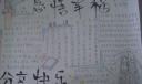 中学生感悟幸福分享快乐手抄报版面设计