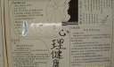阳光心态手抄报版面设计图